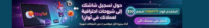 🚀 وفر ساعات من وقتك في عمل الشروحات لعملائك